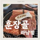 주식회사 리치코리아 갈비도락 | [하남시청 맛집] 부모님 혹은 손님 접대로 완벽한 식당, 훈장골 하남점 후기