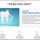 강남이안치과의원 이미지