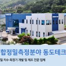 동도종합산업