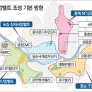 [펌] 서울 '4대 산업벨트' 어떻게 개발되나_좀 더 세부적이네요 참고하세요 이미지