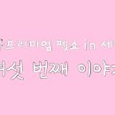 프리미엄펫 이미지