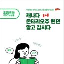 알라딘 골프스쿨 | 캐나다 자녀유학 무상 교육 관련 참고 도서 &lt;캐나다 온타리오주 런던 알고 갑시다&gt;