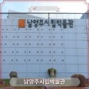 팔당로107 | 12월 아이와가볼만한곳 실내 체험학습
