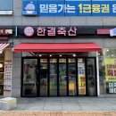 애플축산 이미지