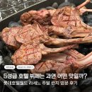 호텔롯데 롯데호텔월드 | 잠실 라세느 런치 뷔페 주말 롯데호텔월드 할인 생일 이벤트 후기
