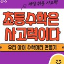 윤슬독서논술학원