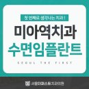 더큰치과의원 이미지