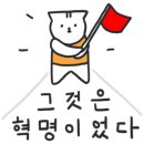 해화참치 이미지