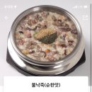 죽이야기 부산만덕점 네이버블로그