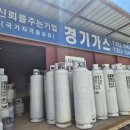 출장 세차용 LPG 가스 교체 이미지