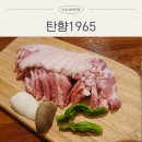 매탄동 1319(영통구청사거리) | 영통구청 고기집 - 탄향1965 매탄점. 3+1 이벤트까지✨️