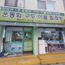 클린케이운동화빨래방 이미지