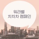 차차차 이미지