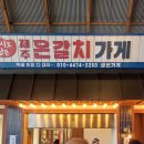 우동정육점 이미지