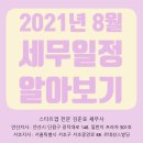 현진세무법인 이미지