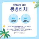 삼복한의원 이미지