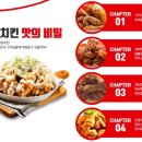 오부장치킨 이미지