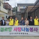 모암경로당 김천신문