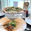 스카이라운지 | 부산 해운대 양식 뷰맛집 아미티스 스카이라운지 다녀온 후기