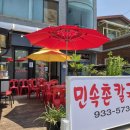 대천해수욕장맛집 민속촌 칼국수, 오션뷰카페 그랑블루 굴뚝빵 후기