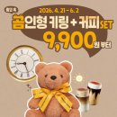 컴포즈커피강화점 | 컴포즈 신메뉴 후기 매샷추 크림라떼