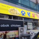 오복통닭 명지점 이미지