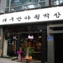 막창집 이미지