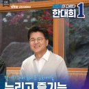 [더불어민주당 군포시장후보 한대희] 활기차고 아름다운 문화예술, 누리고 즐기는 문화도시 군포