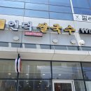 인덕 쌀국수 네이버블로그