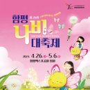 나비나래 이미지