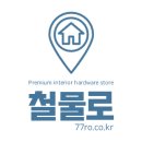 한반도철물