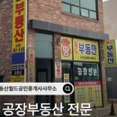 월드부동산중개사무소 네이버블로그