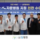 나은필병원 이미지