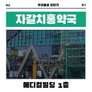 자갈치홍약국 이미지