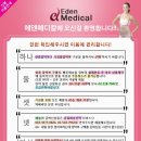 이젠메디칼 이미지
