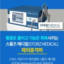 탑메디칼(Top Medical) 이미지