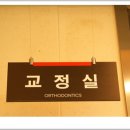 (주)한교정