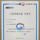 그린소아과의원 이미지