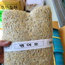 동아건어물 이미지