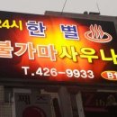 남서울사우나 이미지