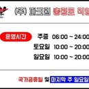 파크짐주 이미지