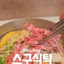 스구식탁 이시아폴리스점