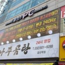 탐스 PC방 이미지