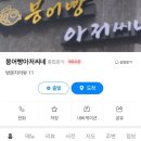 붕어빵아저씨네 이미지
