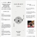이치류 | [천안 신불당] 양갈비 맛집 이치류 솔직 후기｜잡내 없이 부드러운 양갈비