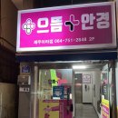 으뜸플러스안경 네이버블로그