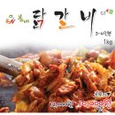 봄내춘천닭갈비 / 봄내수제갈비 입점문의 드려요~ 이미지