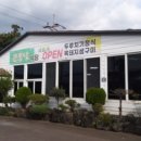 큰퐁낭식당