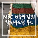 (주)동서산업 이미지