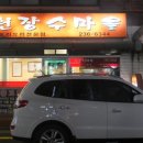 낙원장수마을 이미지